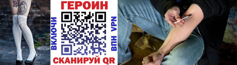 Героин белый Курск