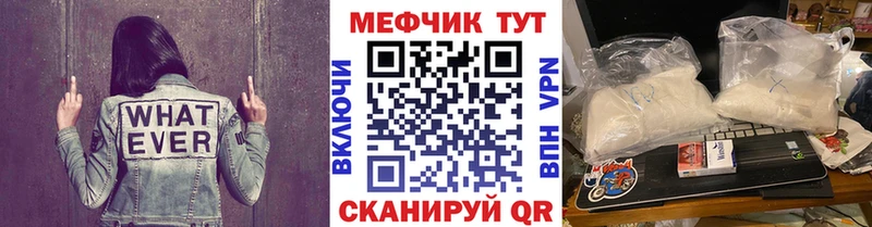 МЯУ-МЯУ mephedrone  Курск 