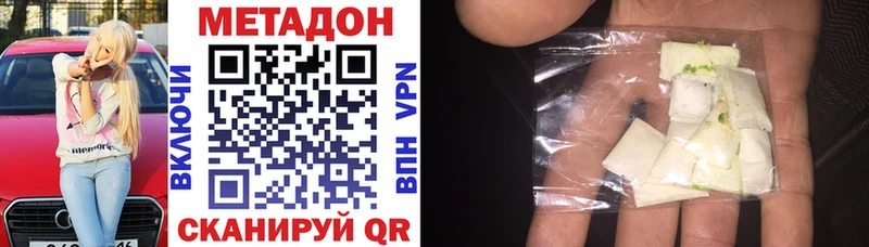 где купить   Курск  МЕТАДОН кристалл 